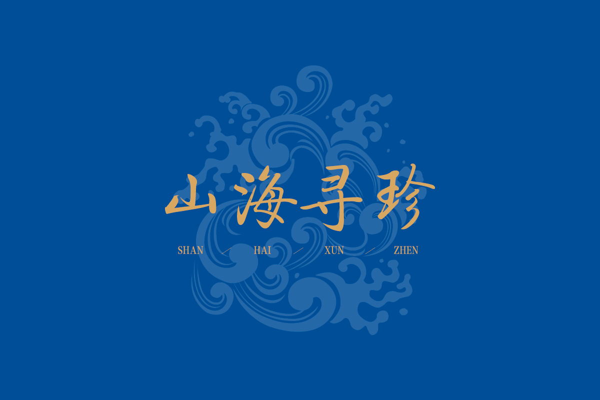 圖片關鍵詞